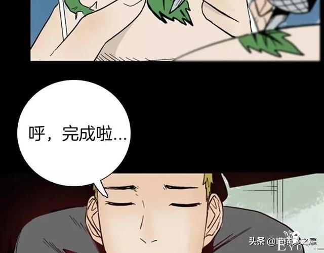 「渣男漫画」玫瑰之约，这个故事告诉你没事不要乱纹身-34.jpg