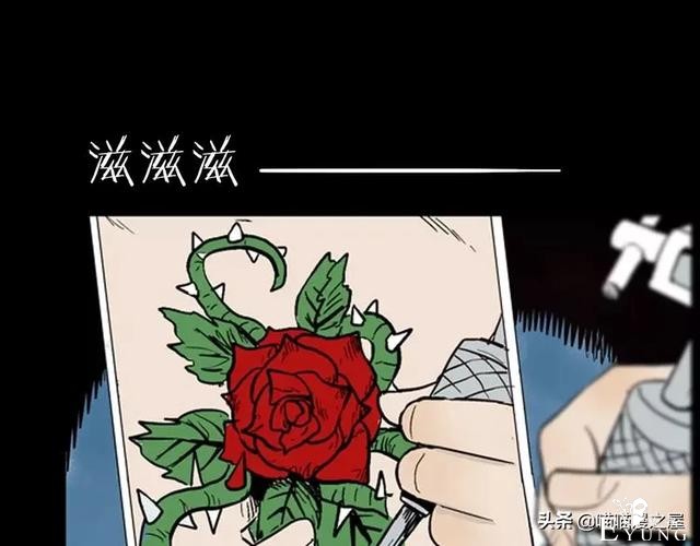 「渣男漫画」玫瑰之约，这个故事告诉你没事不要乱纹身-33.jpg