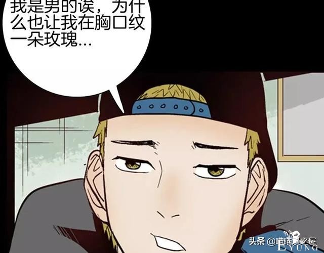 「渣男漫画」玫瑰之约，这个故事告诉你没事不要乱纹身-38.jpg