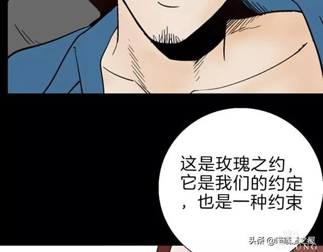 「渣男漫画」玫瑰之约，这个故事告诉你没事不要乱纹身-39.jpg