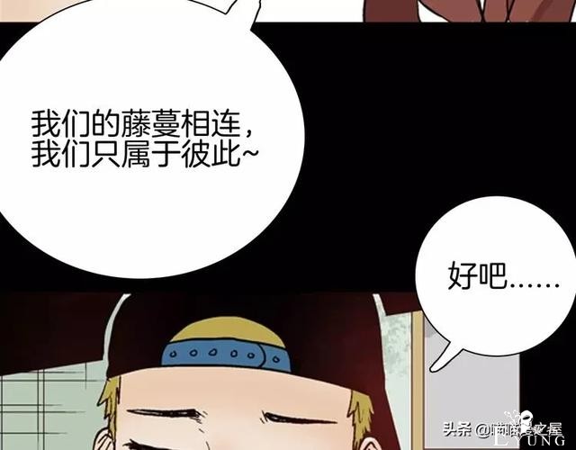 「渣男漫画」玫瑰之约，这个故事告诉你没事不要乱纹身-41.jpg