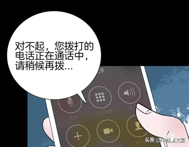 「渣男漫画」玫瑰之约，这个故事告诉你没事不要乱纹身-44.jpg