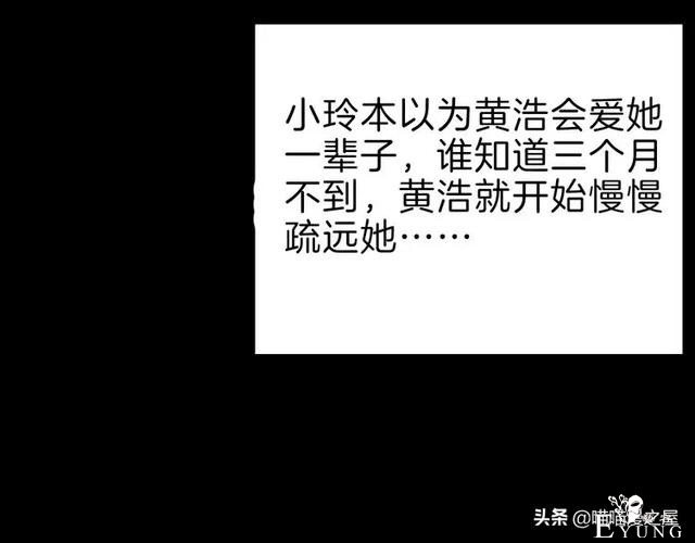 「渣男漫画」玫瑰之约，这个故事告诉你没事不要乱纹身-43.jpg