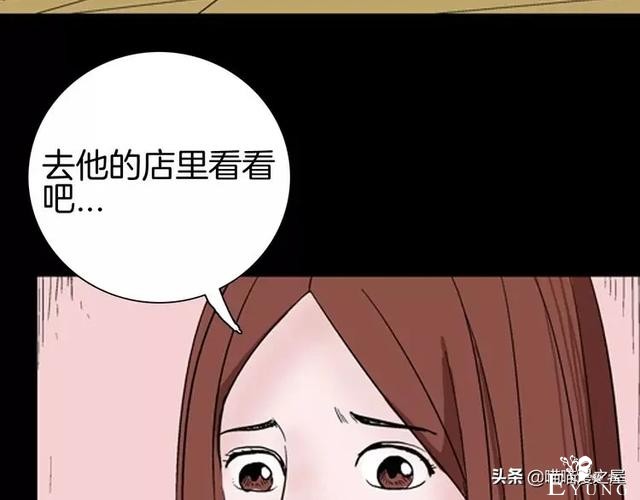 「渣男漫画」玫瑰之约，这个故事告诉你没事不要乱纹身-47.jpg