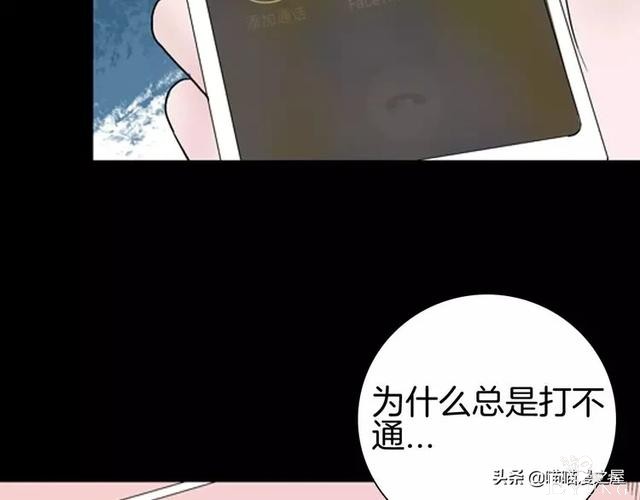 「渣男漫画」玫瑰之约，这个故事告诉你没事不要乱纹身-45.jpg