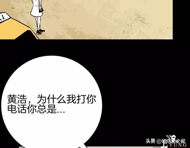 「渣男漫画」玫瑰之约，这个故事告诉你没事不要乱纹身-50.jpg