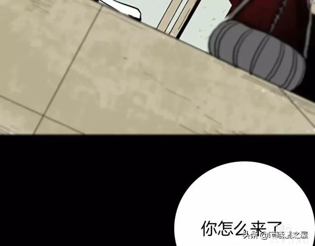 「渣男漫画」玫瑰之约，这个故事告诉你没事不要乱纹身-56.jpg