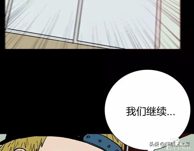 「渣男漫画」玫瑰之约，这个故事告诉你没事不要乱纹身-61.jpg