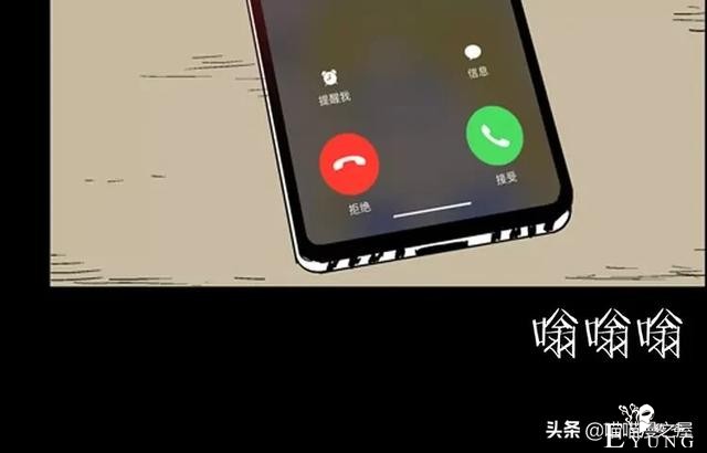 「渣男漫画」玫瑰之约，这个故事告诉你没事不要乱纹身-64.jpg
