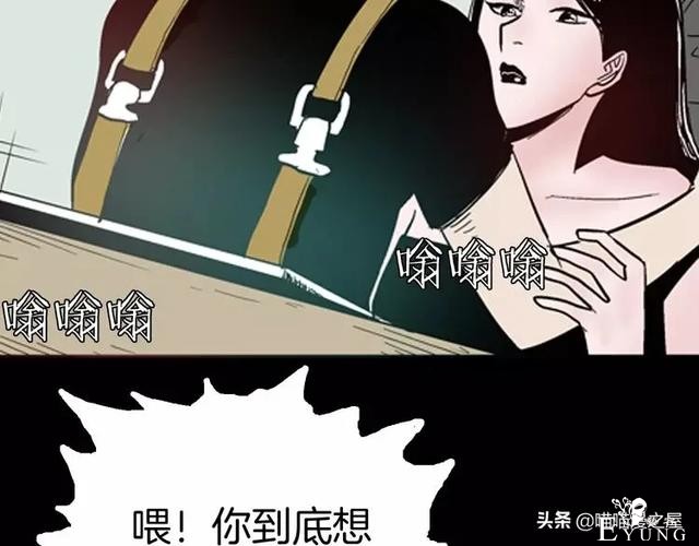 「渣男漫画」玫瑰之约，这个故事告诉你没事不要乱纹身-66.jpg
