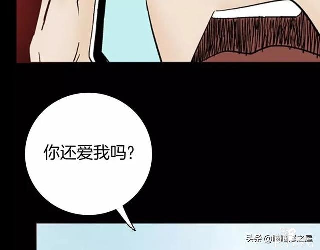 「渣男漫画」玫瑰之约，这个故事告诉你没事不要乱纹身-68.jpg