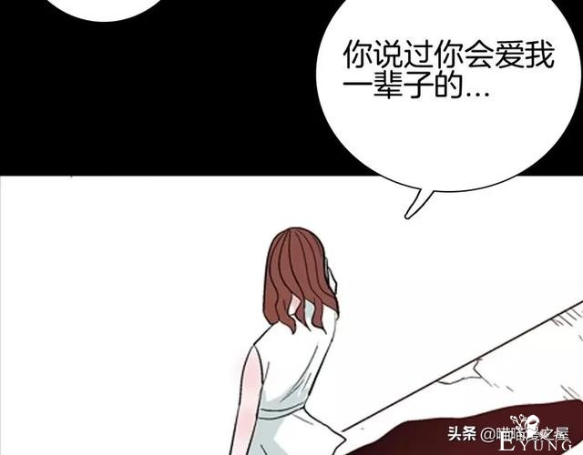 「渣男漫画」玫瑰之约，这个故事告诉你没事不要乱纹身-72.jpg