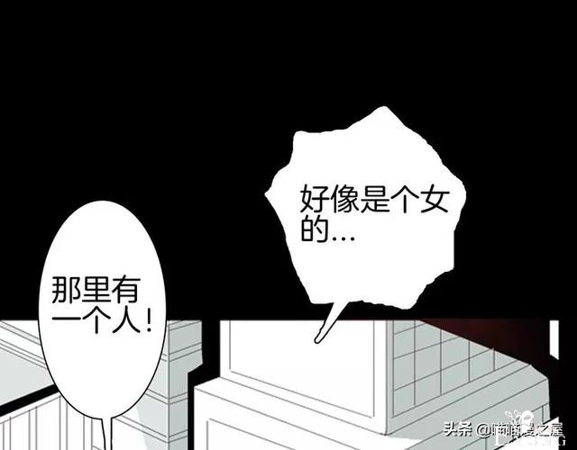 「渣男漫画」玫瑰之约，这个故事告诉你没事不要乱纹身-70.jpg