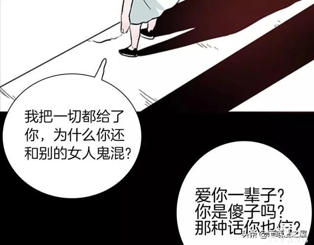 「渣男漫画」玫瑰之约，这个故事告诉你没事不要乱纹身-73.jpg