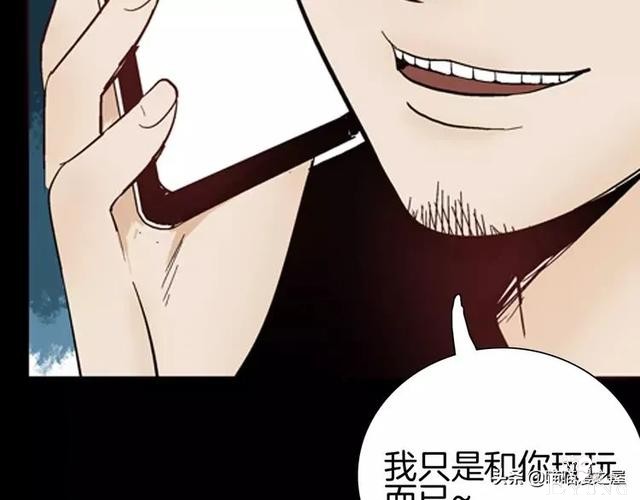 「渣男漫画」玫瑰之约，这个故事告诉你没事不要乱纹身-76.jpg