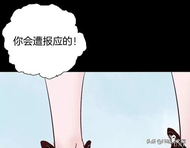 「渣男漫画」玫瑰之约，这个故事告诉你没事不要乱纹身-81.jpg