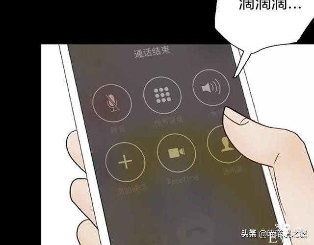「渣男漫画」玫瑰之约，这个故事告诉你没事不要乱纹身-83.jpg