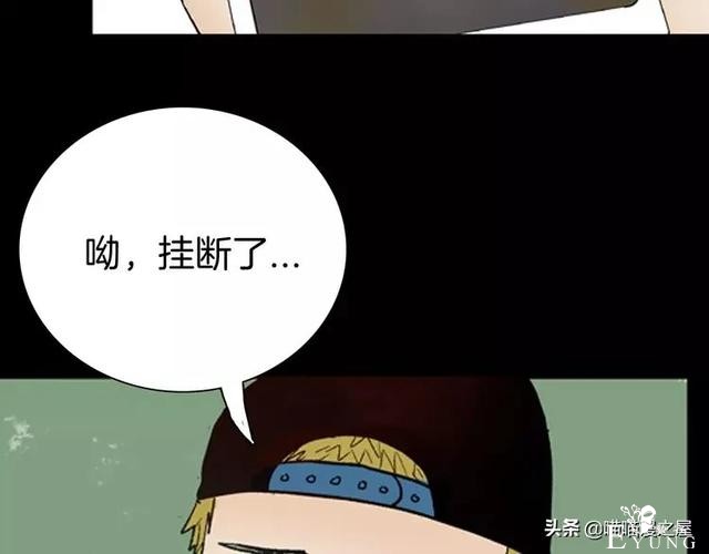 「渣男漫画」玫瑰之约，这个故事告诉你没事不要乱纹身-84.jpg