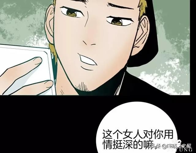 「渣男漫画」玫瑰之约，这个故事告诉你没事不要乱纹身-85.jpg