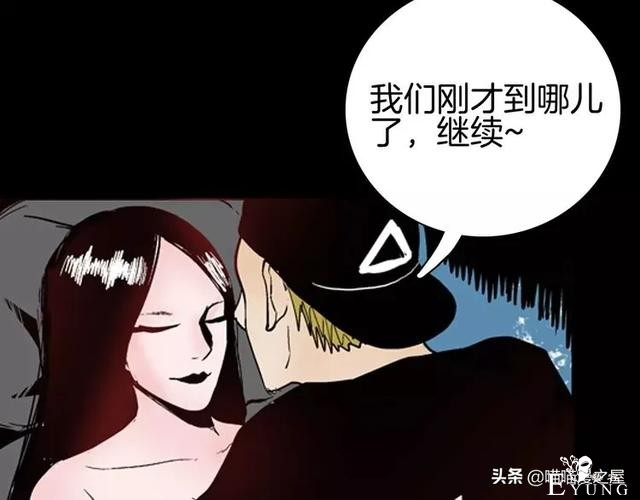 「渣男漫画」玫瑰之约，这个故事告诉你没事不要乱纹身-89.jpg