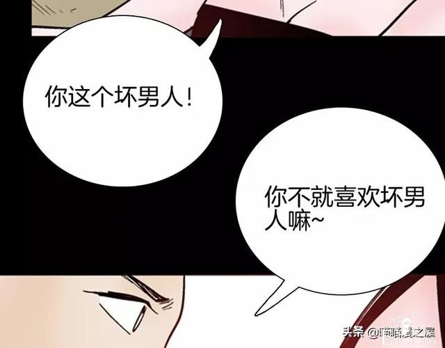 「渣男漫画」玫瑰之约，这个故事告诉你没事不要乱纹身-87.jpg