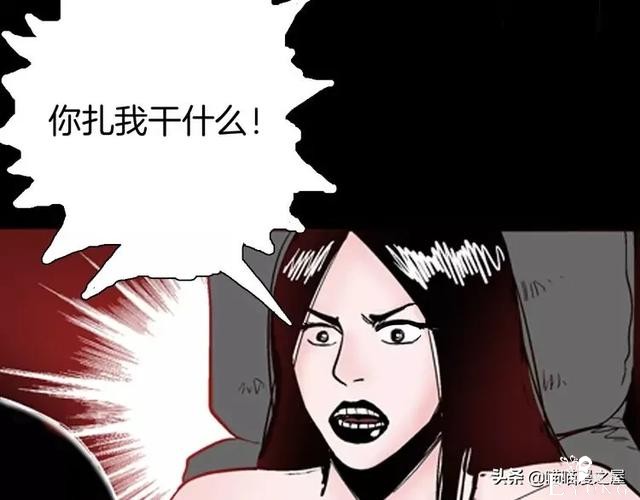 「渣男漫画」玫瑰之约，这个故事告诉你没事不要乱纹身-95.jpg
