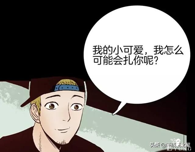 「渣男漫画」玫瑰之约，这个故事告诉你没事不要乱纹身-97.jpg