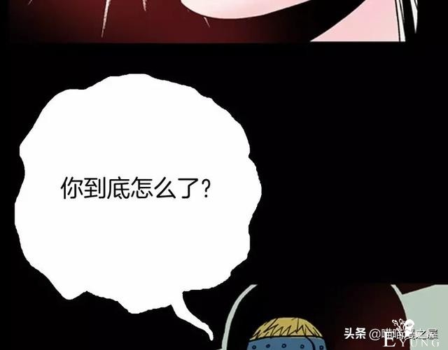 「渣男漫画」玫瑰之约，这个故事告诉你没事不要乱纹身-100.jpg