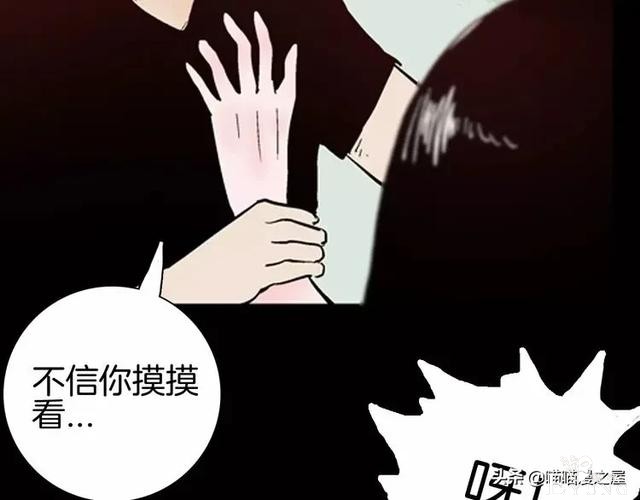「渣男漫画」玫瑰之约，这个故事告诉你没事不要乱纹身-98.jpg