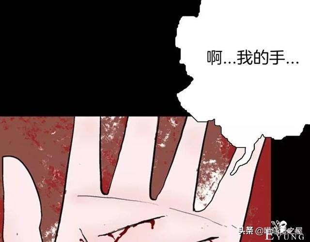 「渣男漫画」玫瑰之约，这个故事告诉你没事不要乱纹身-102.jpg