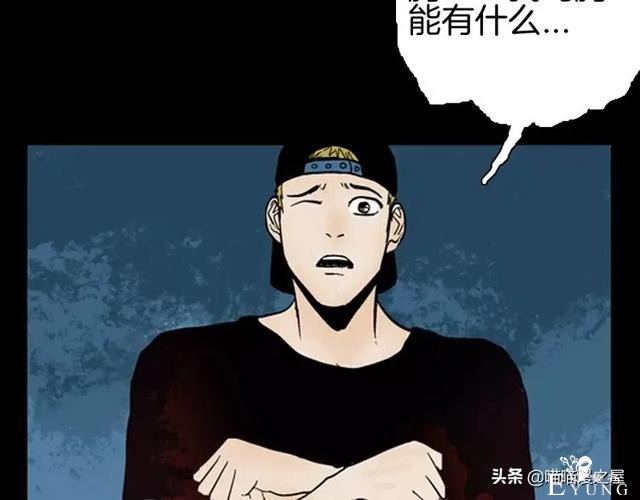 「渣男漫画」玫瑰之约，这个故事告诉你没事不要乱纹身-106.jpg