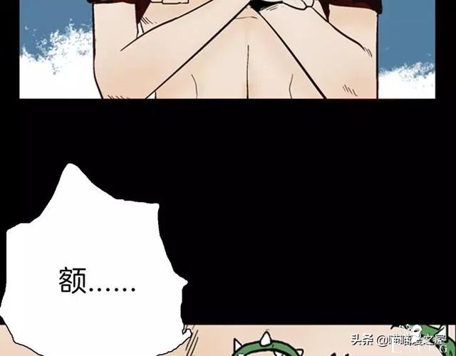 「渣男漫画」玫瑰之约，这个故事告诉你没事不要乱纹身-107.jpg