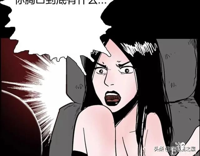 「渣男漫画」玫瑰之约，这个故事告诉你没事不要乱纹身-104.jpg
