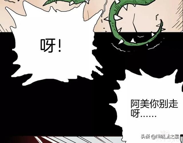 「渣男漫画」玫瑰之约，这个故事告诉你没事不要乱纹身-109.jpg