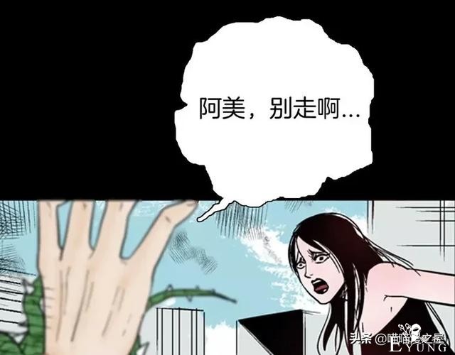 「渣男漫画」玫瑰之约，这个故事告诉你没事不要乱纹身-113.jpg