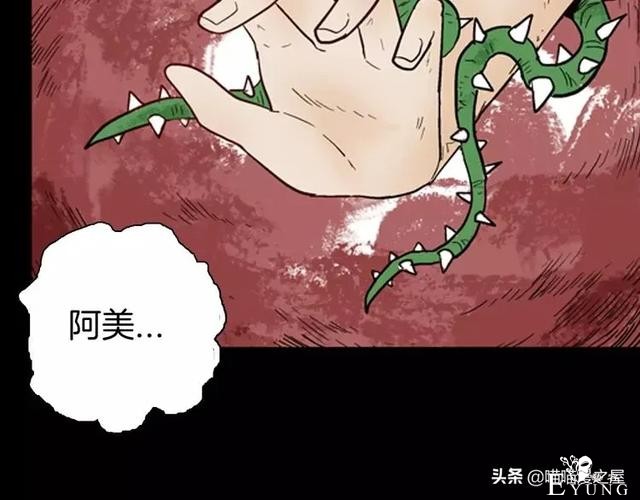 「渣男漫画」玫瑰之约，这个故事告诉你没事不要乱纹身-112.jpg