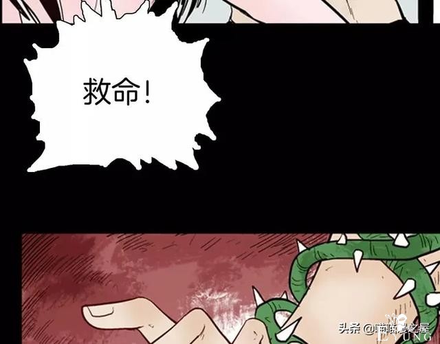 「渣男漫画」玫瑰之约，这个故事告诉你没事不要乱纹身-111.jpg