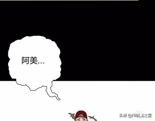 「渣男漫画」玫瑰之约，这个故事告诉你没事不要乱纹身-118.jpg