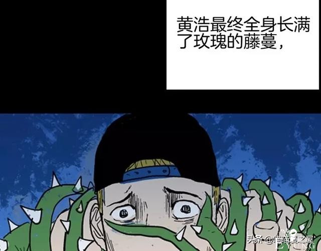 「渣男漫画」玫瑰之约，这个故事告诉你没事不要乱纹身-122.jpg