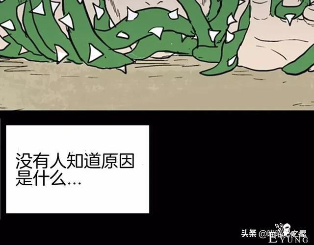 「渣男漫画」玫瑰之约，这个故事告诉你没事不要乱纹身-123.jpg