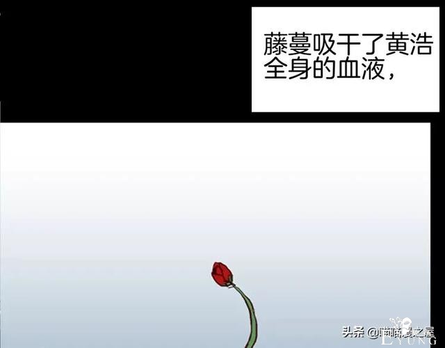 「渣男漫画」玫瑰之约，这个故事告诉你没事不要乱纹身-124.jpg