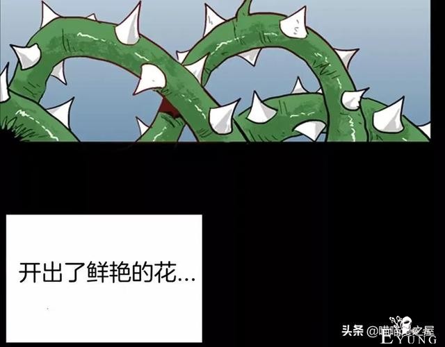 「渣男漫画」玫瑰之约，这个故事告诉你没事不要乱纹身-125.jpg