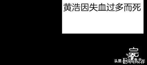 「渣男漫画」玫瑰之约，这个故事告诉你没事不要乱纹身-129.jpg