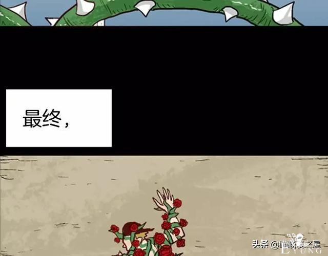 「渣男漫画」玫瑰之约，这个故事告诉你没事不要乱纹身-127.jpg