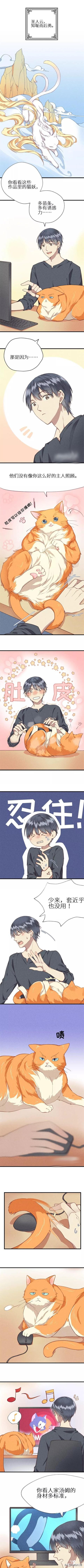 <漫画>如何让你的橘猫减肥01-9.jpg