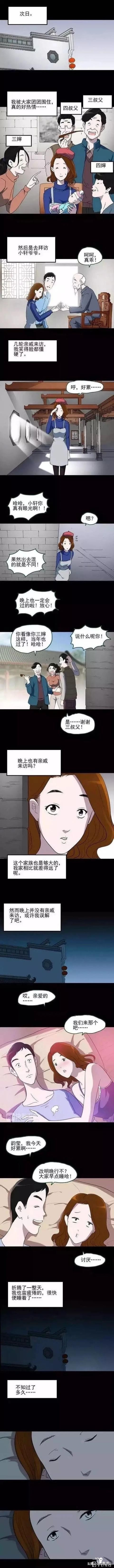 男子带女友回家见家长，竟把女友吓得魂飞（漫画）-2.jpg