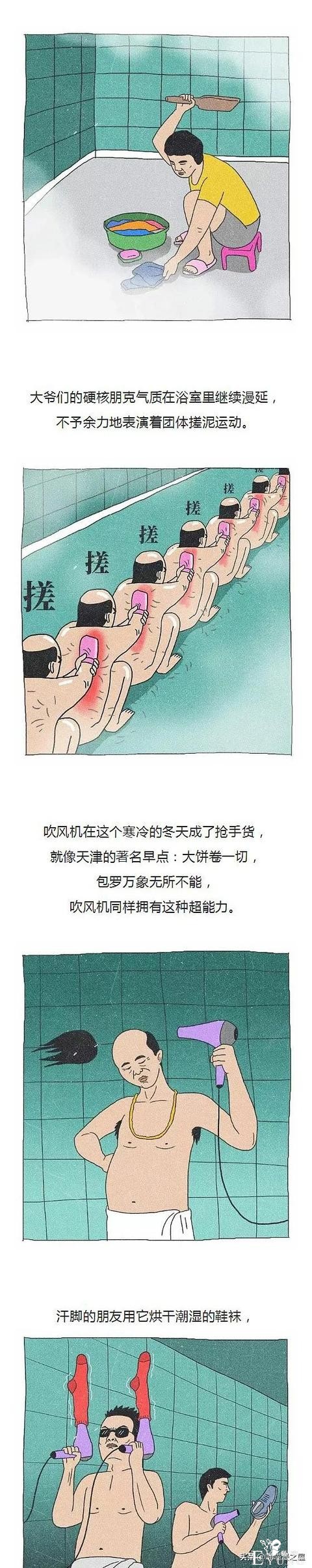 漫画：当大叔和大妈们侵占的健身房后，满房的土味啊-9.jpg