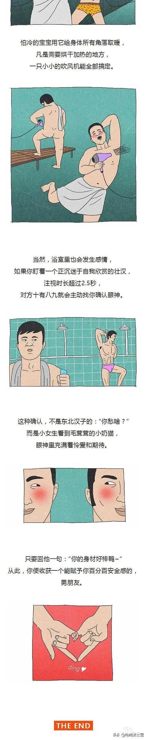 漫画：当大叔和大妈们侵占的健身房后，满房的土味啊-10.jpg