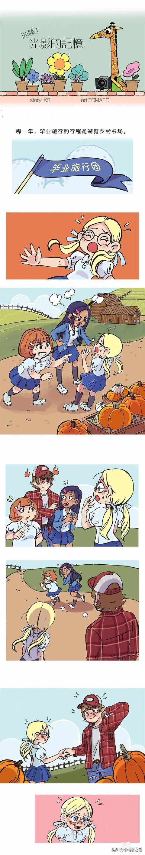 无声漫画《毕业旅行》被同学欺负的可怜女生-1.jpg