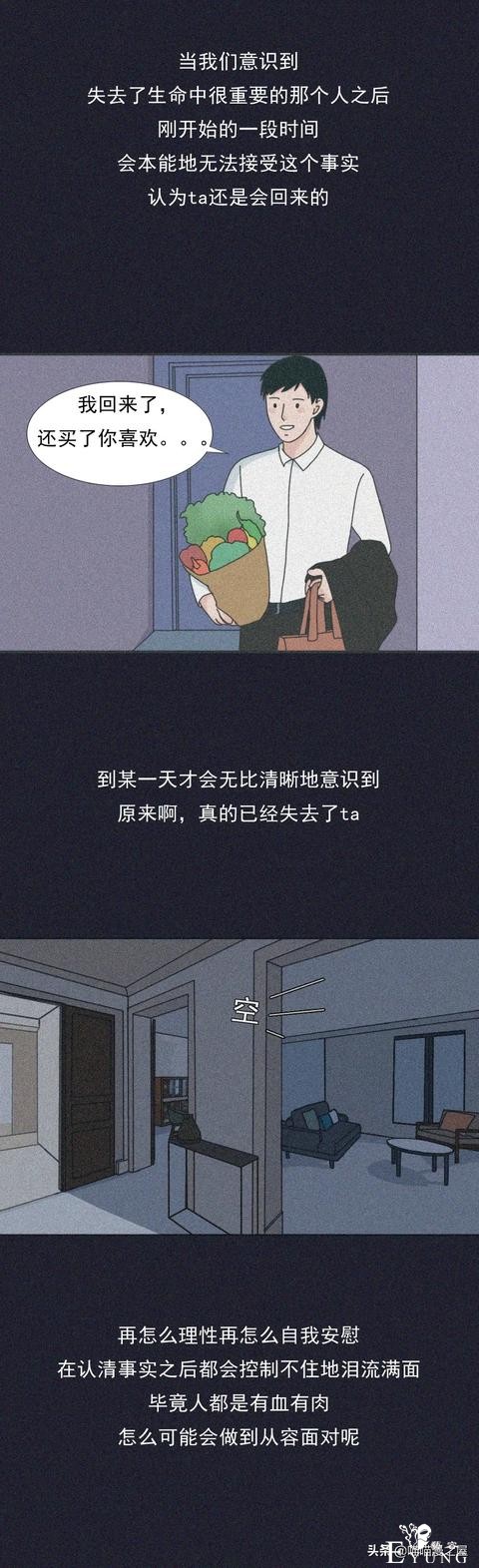 漫画：我在凌晨一点给前任发了条消息，你猜结局怎么样-2.jpg